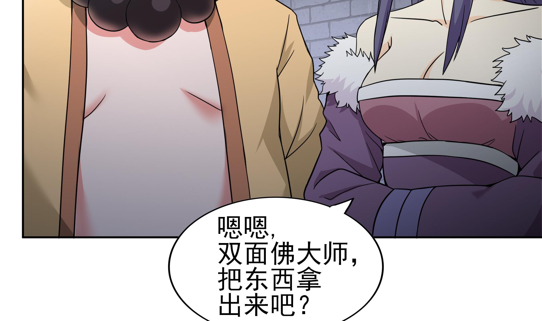 🍘无敌混江龙 第129话 救援 第32页