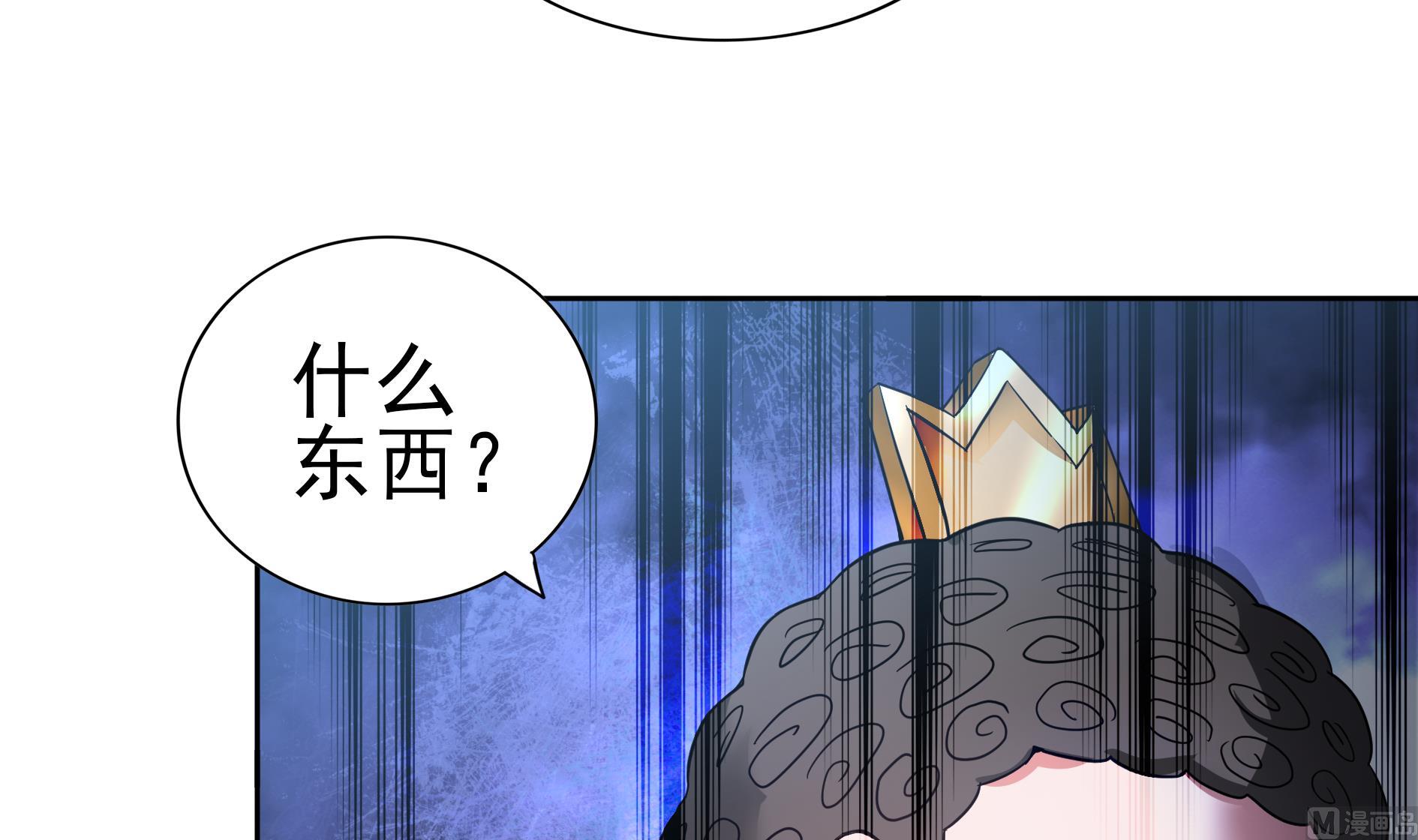 🍘无敌混江龙 第129话 救援 第33页