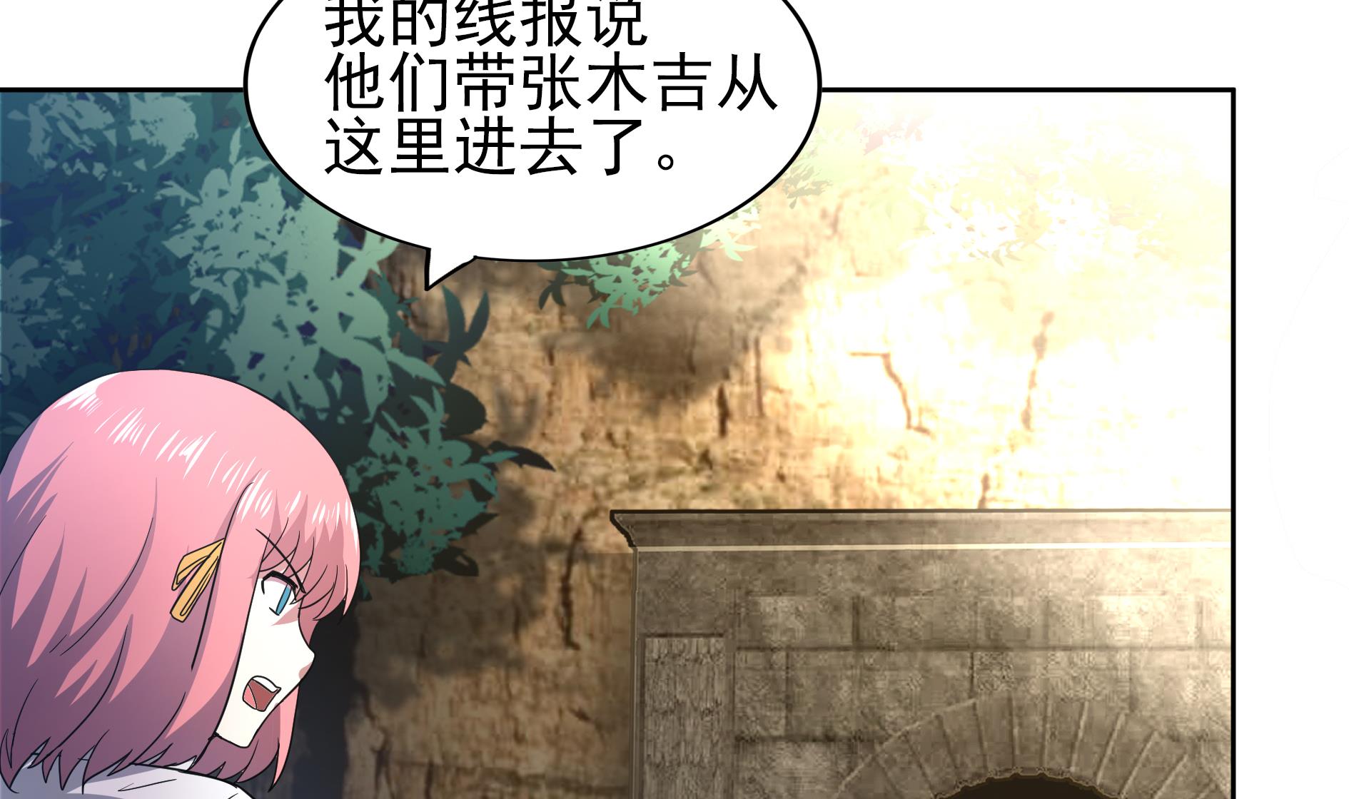 🍘无敌混江龙 第129话 救援 第43页