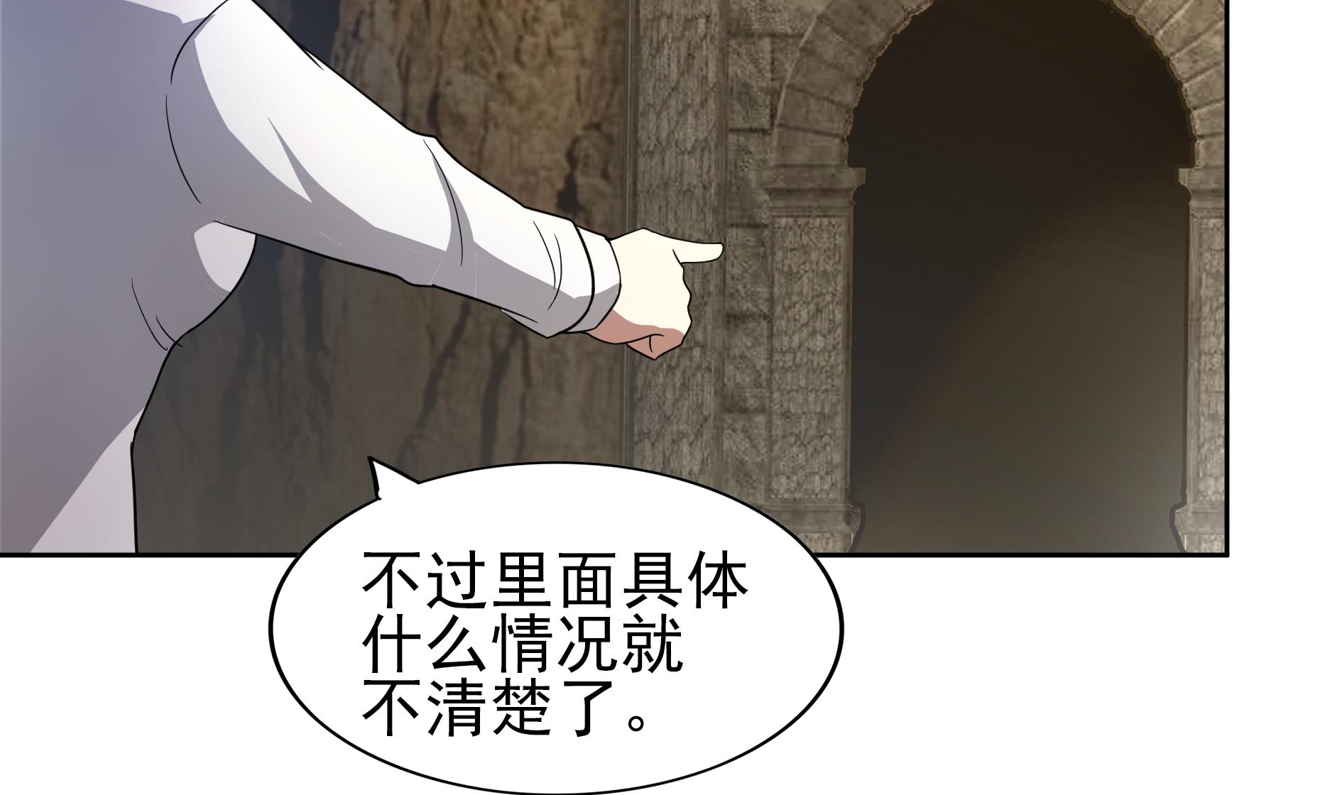 🍘无敌混江龙 第129话 救援 第44页
