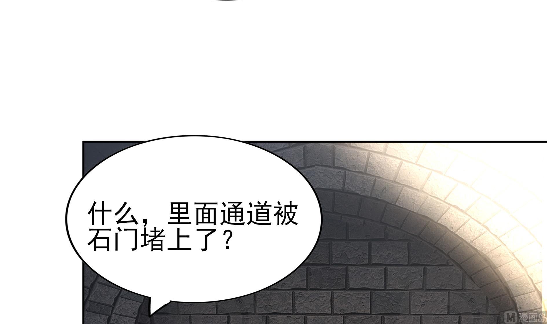 🍘无敌混江龙 第129话 救援 第45页