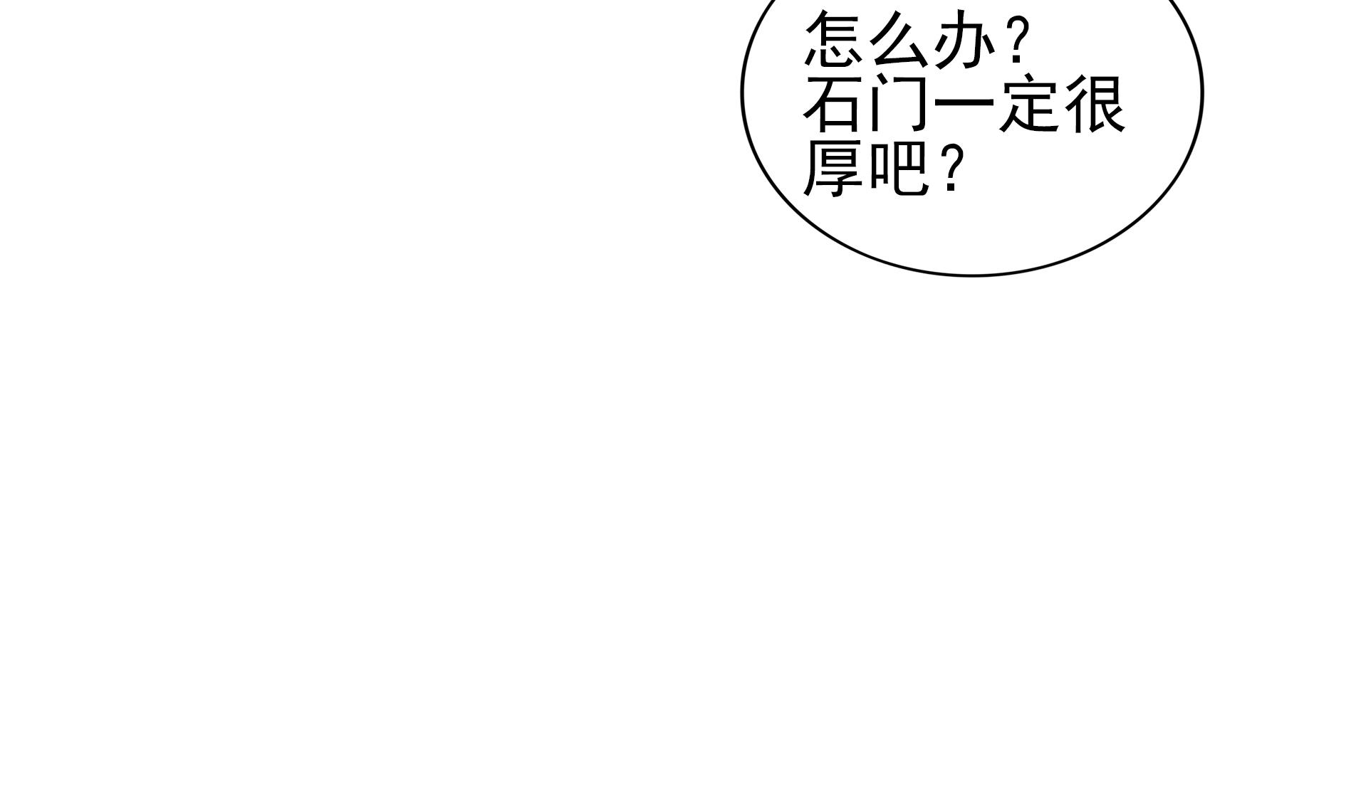 🍘无敌混江龙 第129话 救援 第47页