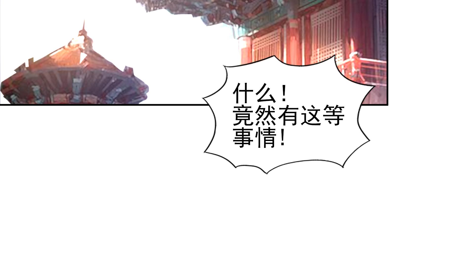 🍘无敌混江龙 第129话 救援 第5页