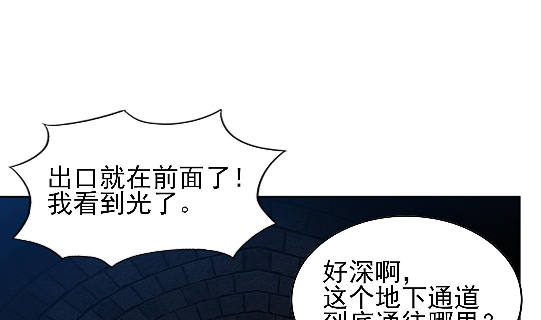 🍘无敌混江龙 第129话 救援 第50页
