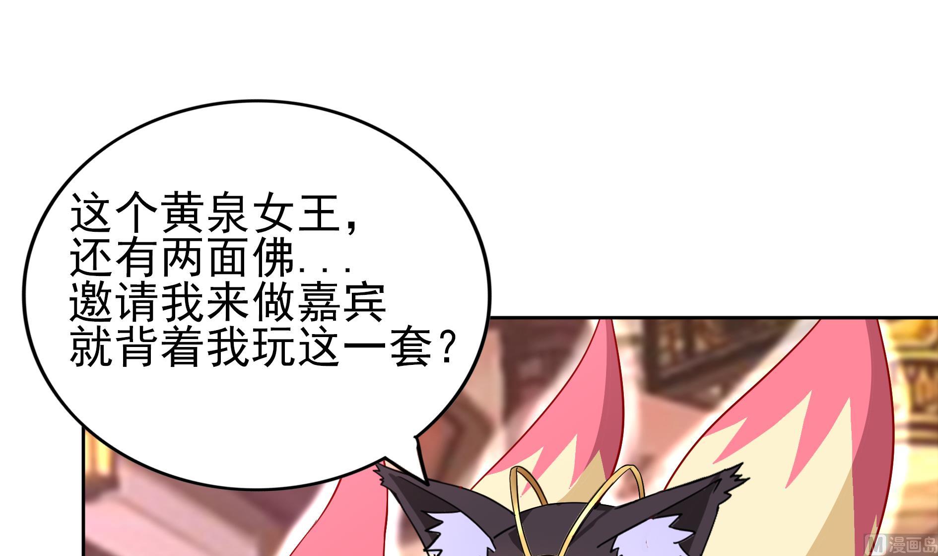 🍘无敌混江龙 第129话 救援 第6页