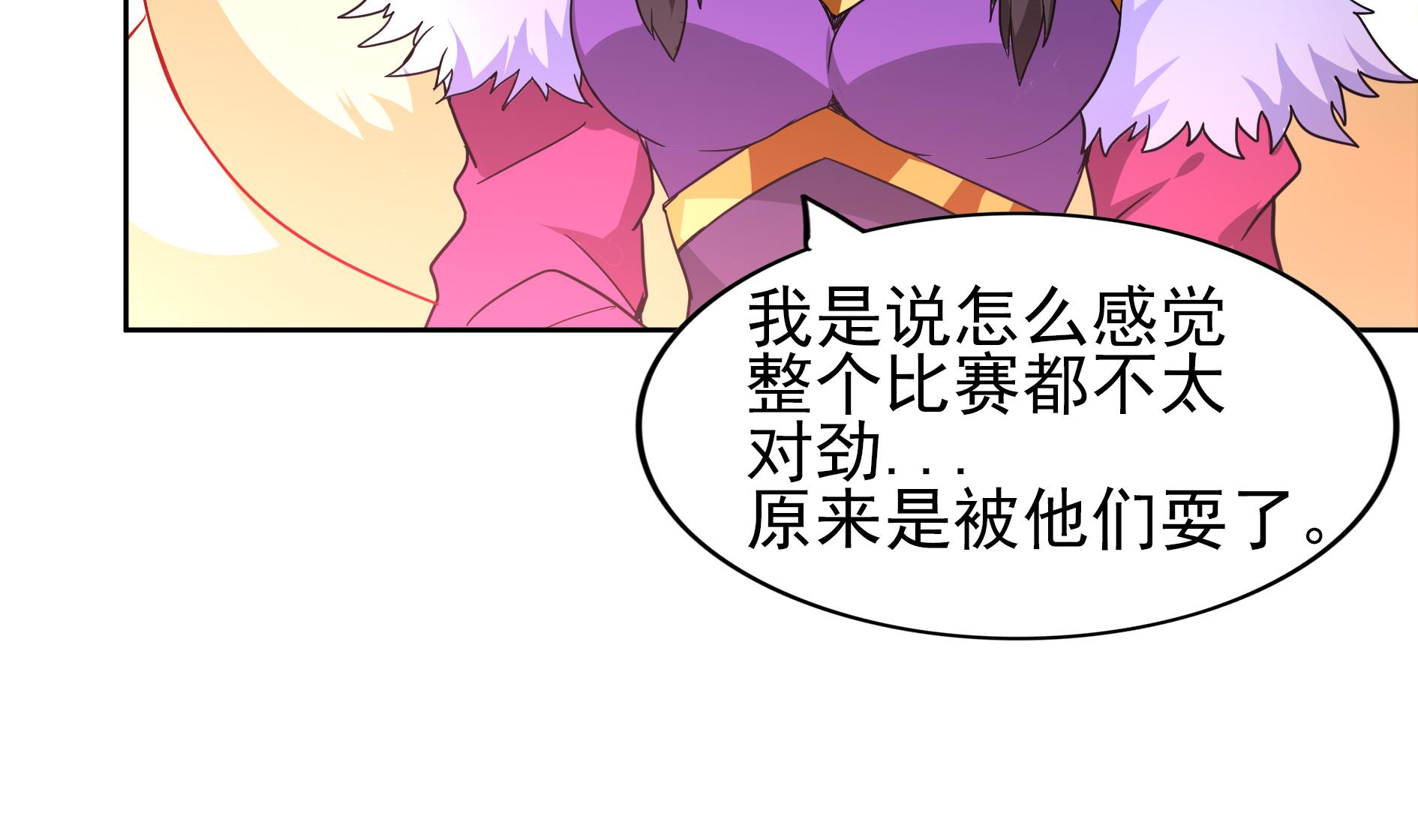 🍘无敌混江龙 第129话 救援 第8页