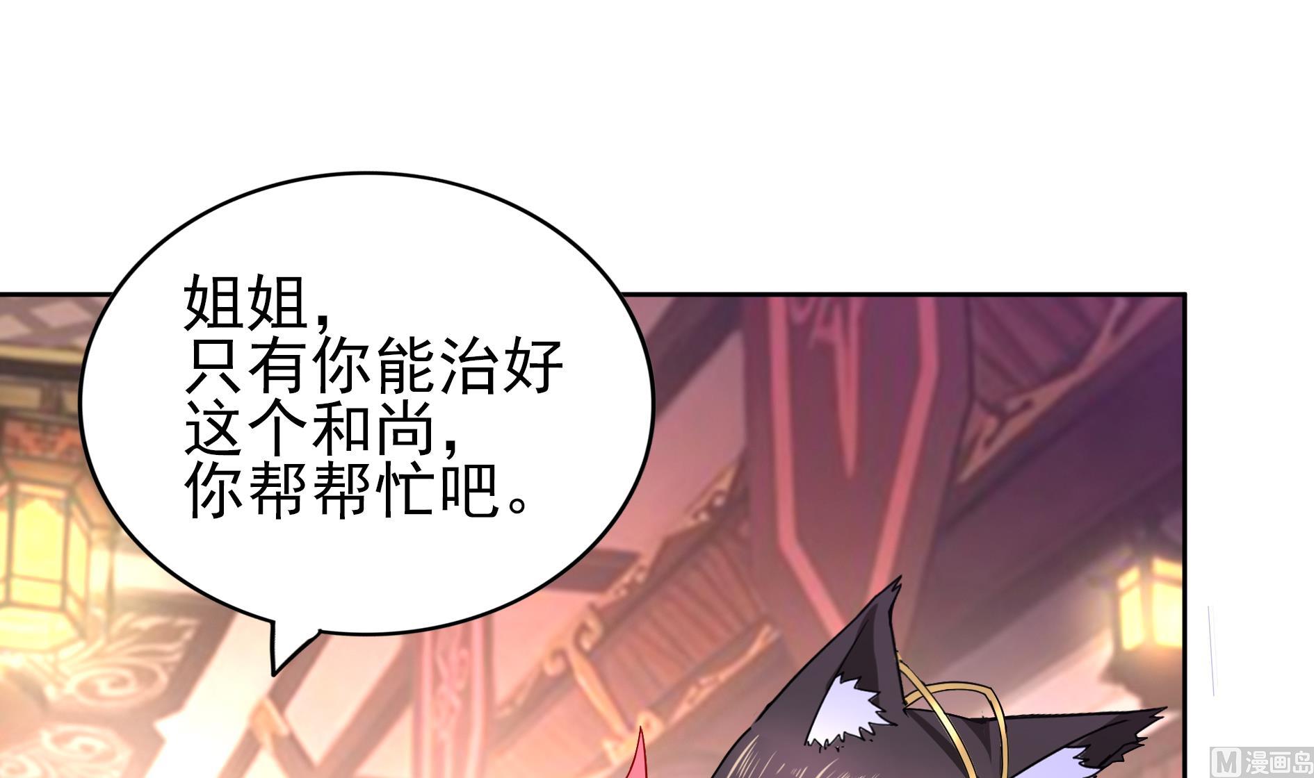 🍘无敌混江龙 第129话 救援 第9页