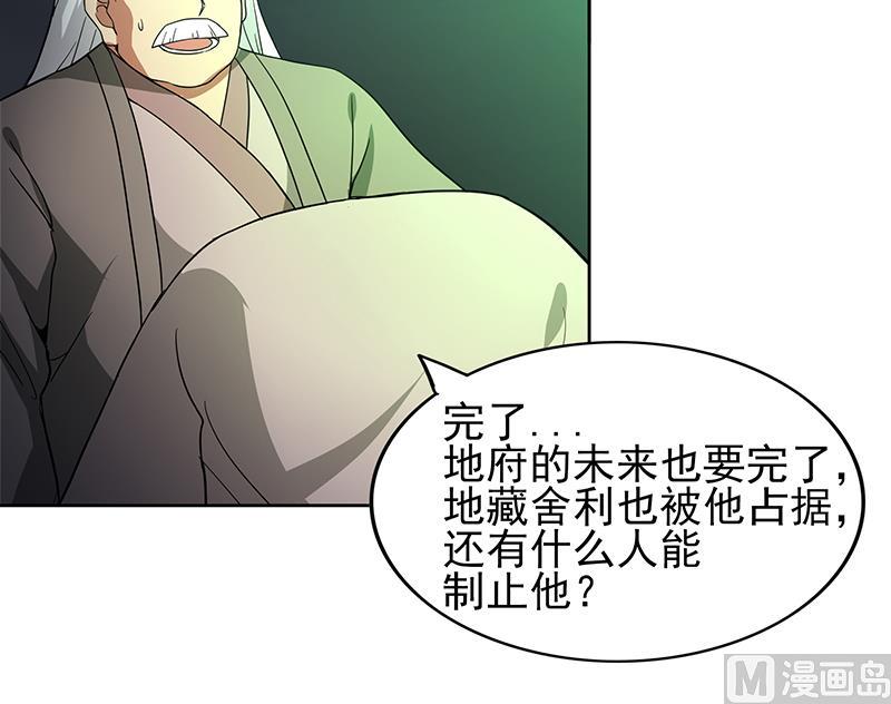 🍘无敌混江龙 第131话 复仇者组合 第12页