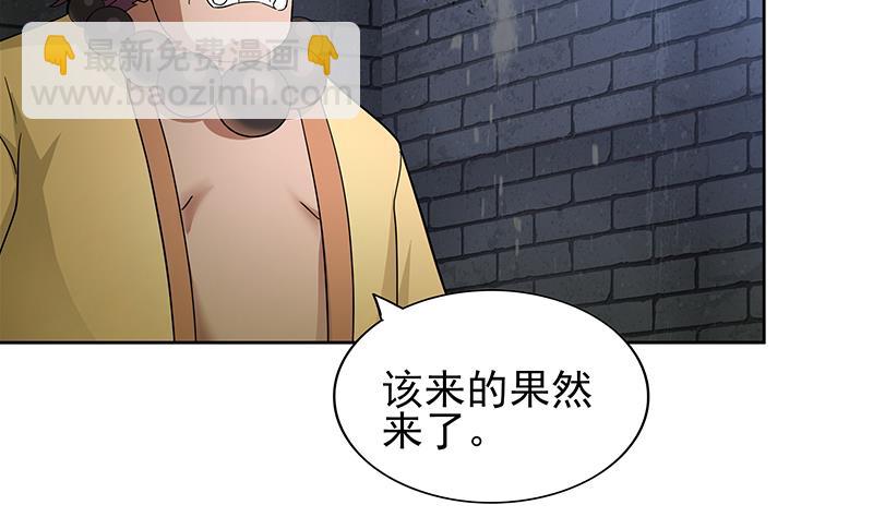 🍘无敌混江龙 第131话 复仇者组合 第14页
