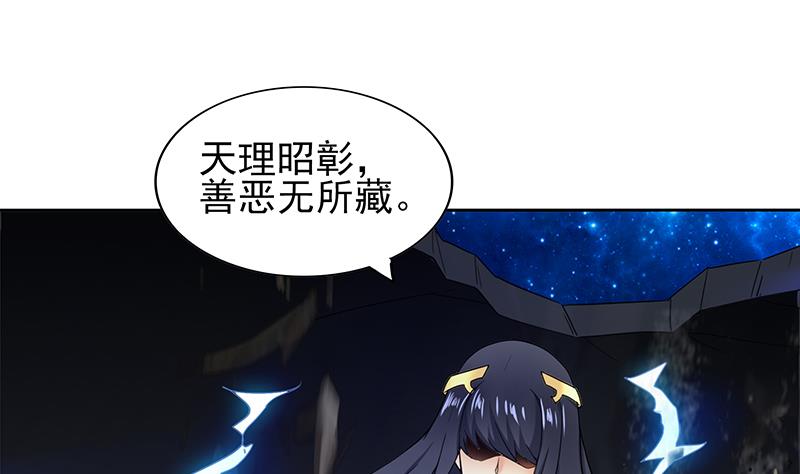 🍘无敌混江龙 第131话 复仇者组合 第17页