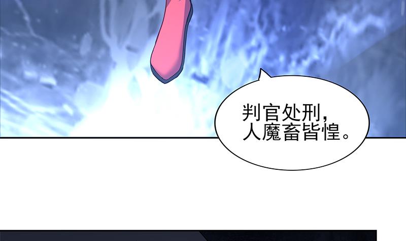 🍘无敌混江龙 第131话 复仇者组合 第20页