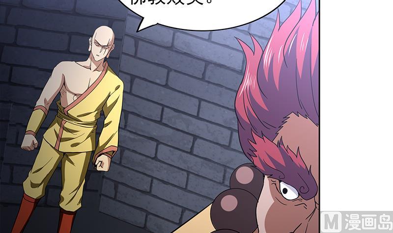 🍘无敌混江龙 第131话 复仇者组合 第24页