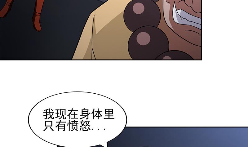 🍘无敌混江龙 第131话 复仇者组合 第25页