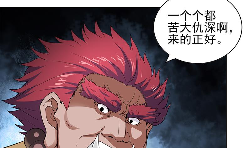 🍘无敌混江龙 第131话 复仇者组合 第28页