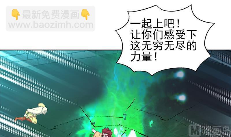 🍘无敌混江龙 第131话 复仇者组合 第30页