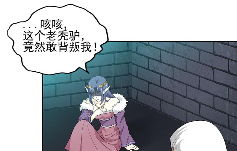 🍘无敌混江龙 第131话 复仇者组合 第32页