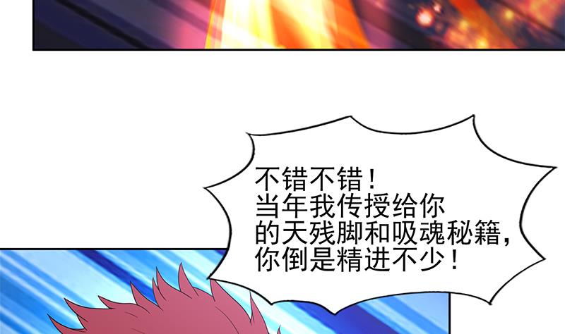🍘无敌混江龙 第131话 复仇者组合 第40页