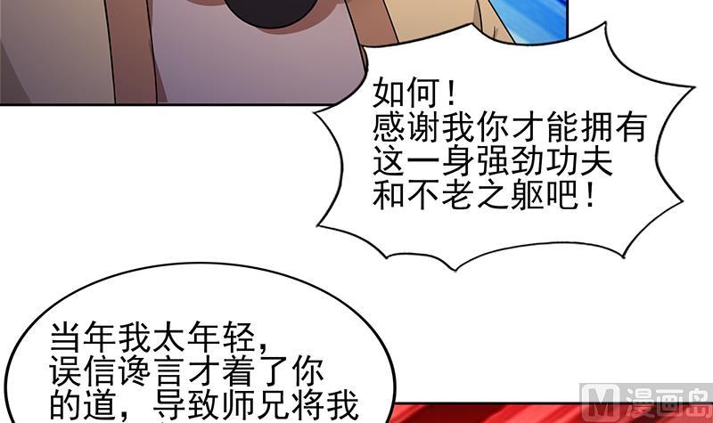 🍘无敌混江龙 第131话 复仇者组合 第42页