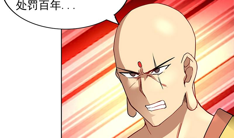 🍘无敌混江龙 第131话 复仇者组合 第43页