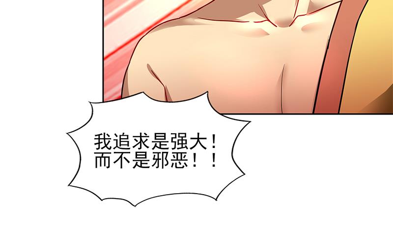 🍘无敌混江龙 第131话 复仇者组合 第44页