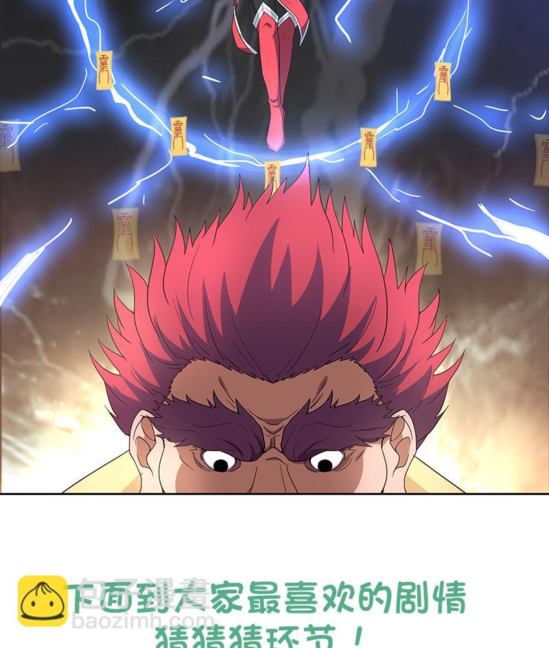 🍘无敌混江龙 第131话 复仇者组合 第46页