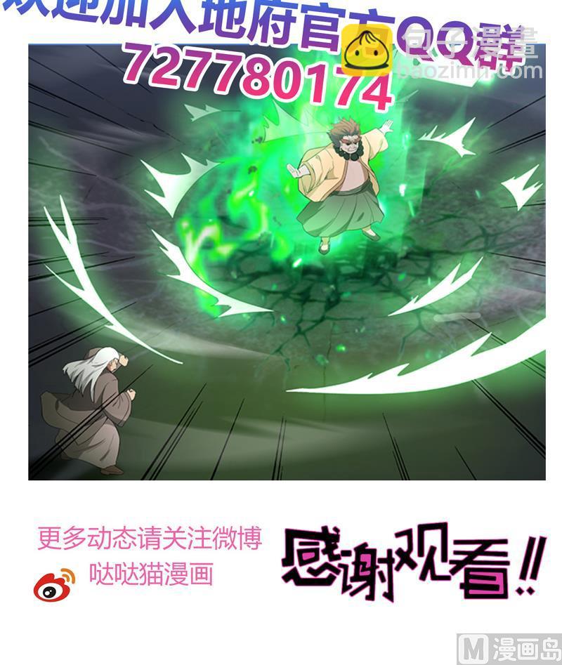 🍘无敌混江龙 第131话 复仇者组合 第48页