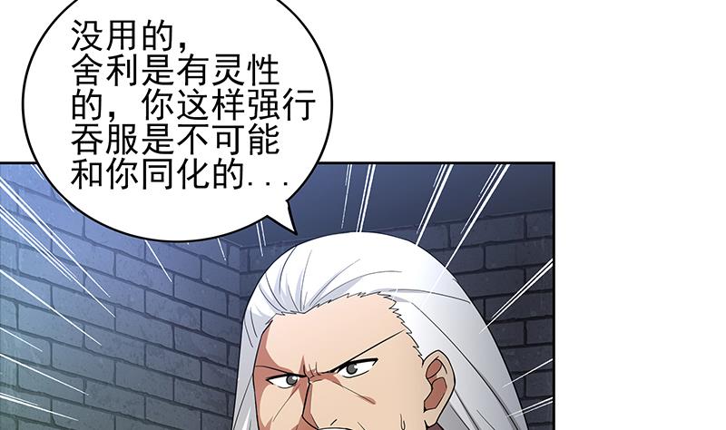 🍘无敌混江龙 第131话 复仇者组合 第5页