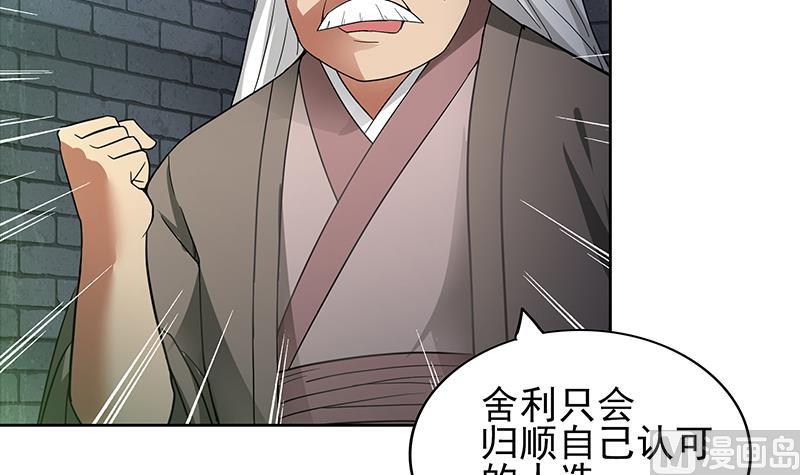 🍘无敌混江龙 第131话 复仇者组合 第6页