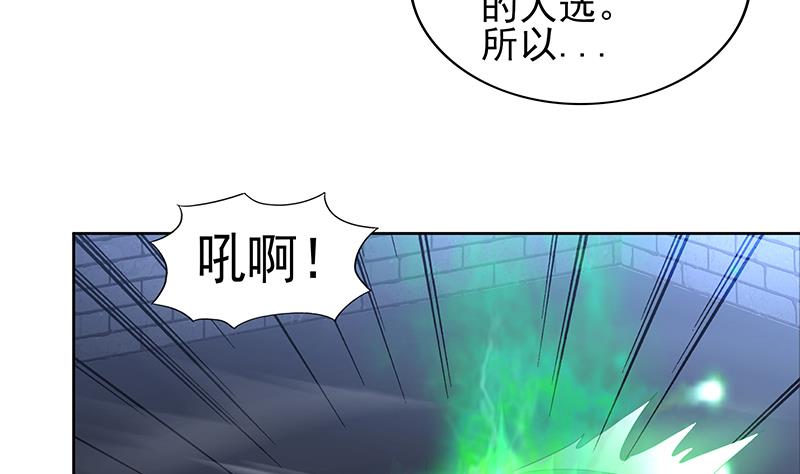 🍘无敌混江龙 第131话 复仇者组合 第7页
