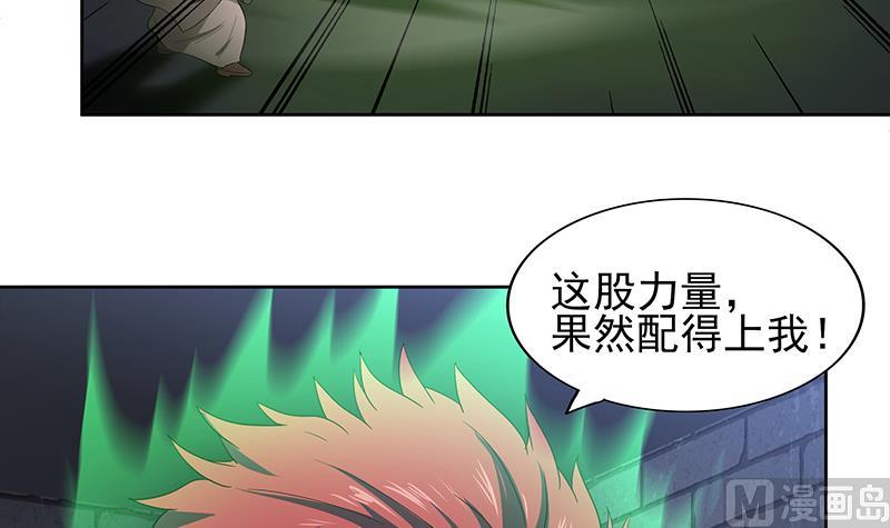 🍘无敌混江龙 第131话 复仇者组合 第9页
