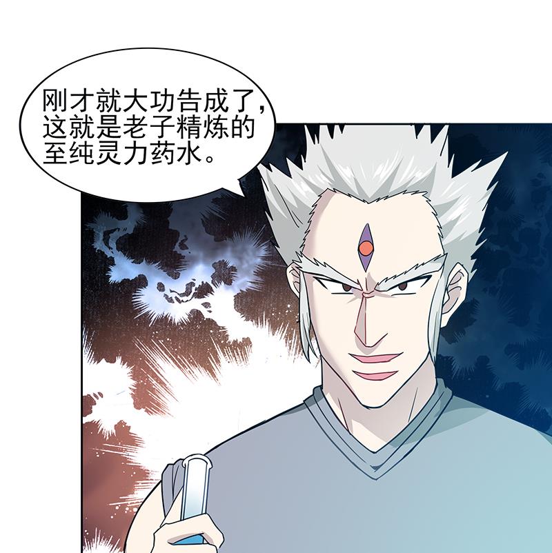 🍘无敌混江龙 第133话 中计！ 第10页