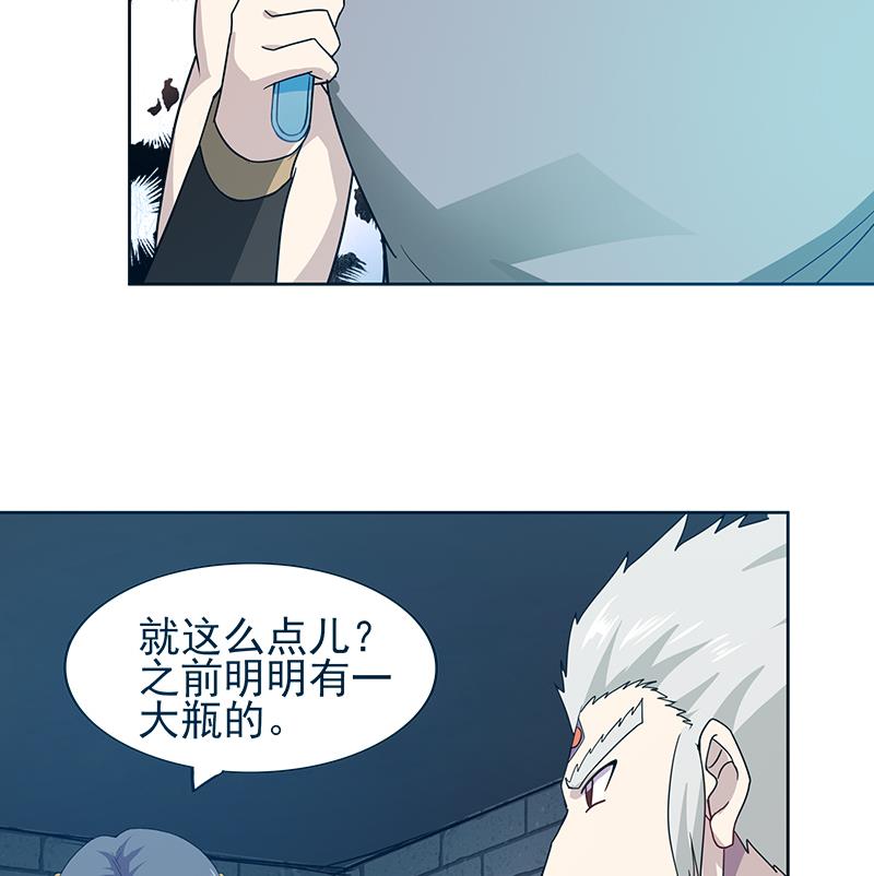 🍘无敌混江龙 第133话 中计！ 第11页