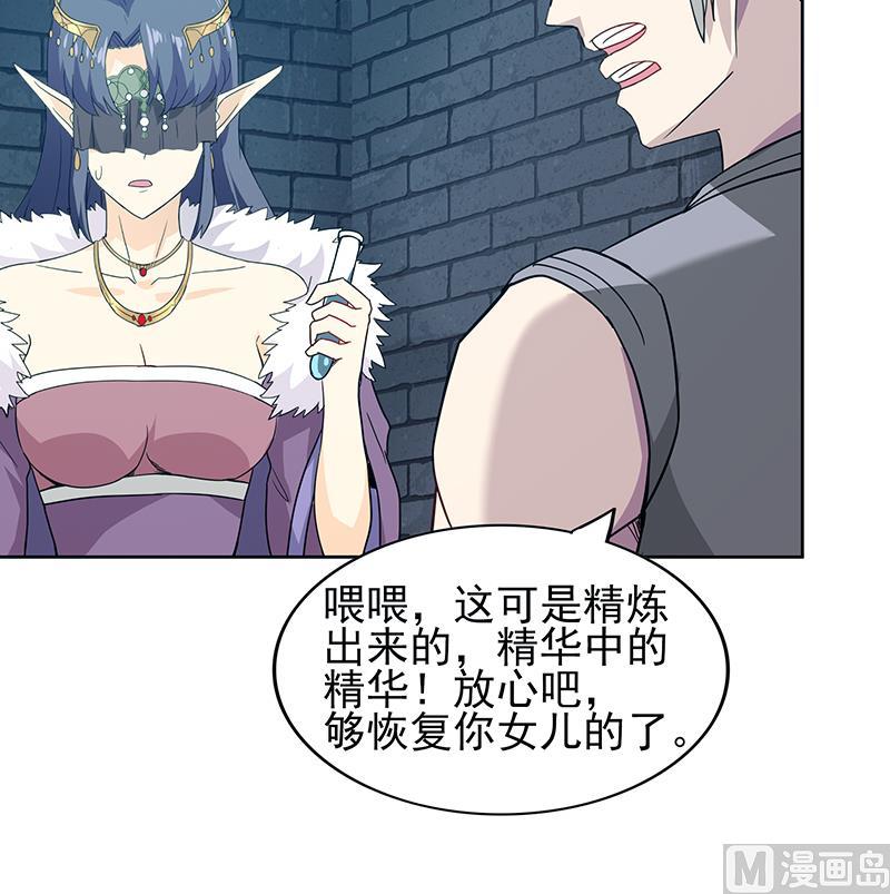 🍘无敌混江龙 第133话 中计！ 第12页