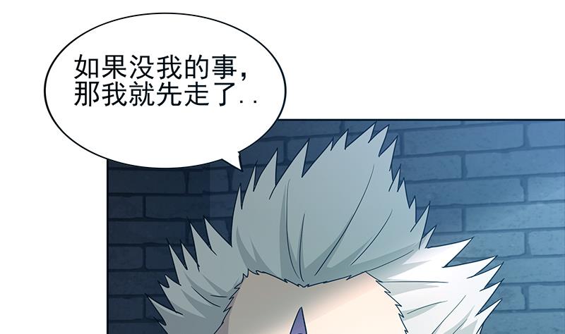 🍘无敌混江龙 第133话 中计！ 第13页