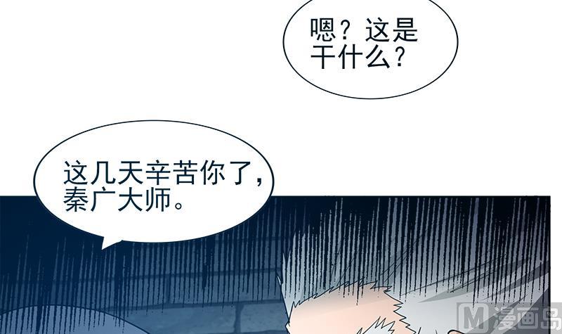 🍘无敌混江龙 第133话 中计！ 第15页
