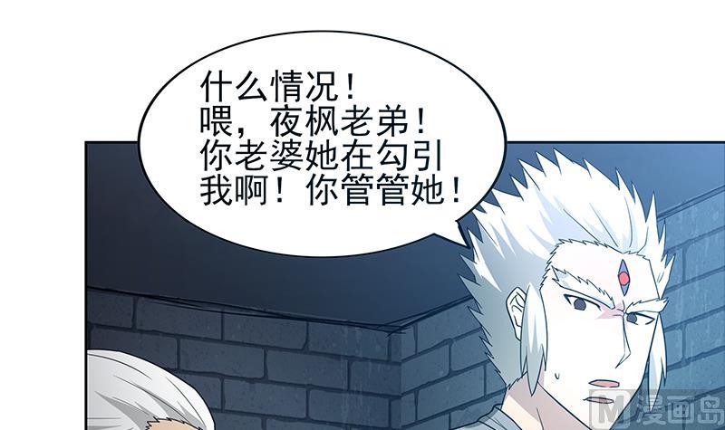 🍘无敌混江龙 第133话 中计！ 第18页