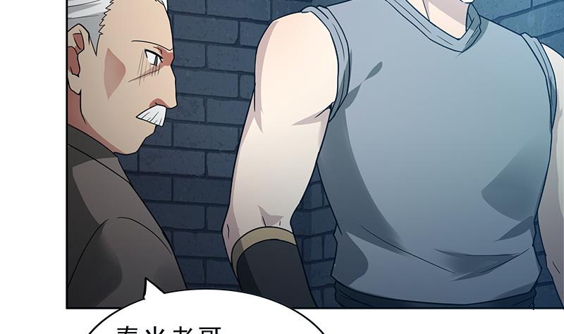 🍘无敌混江龙 第133话 中计！ 第19页