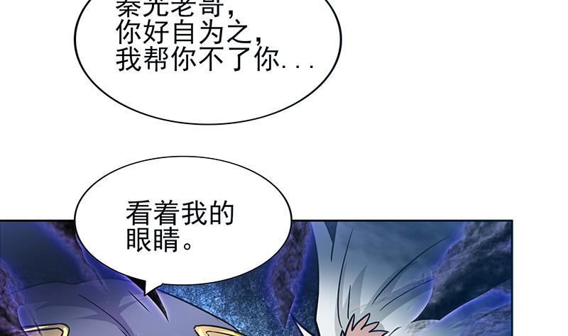 🍘无敌混江龙 第133话 中计！ 第20页