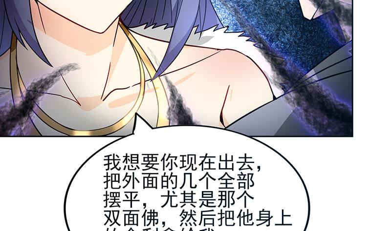 🍘无敌混江龙 第133话 中计！ 第22页