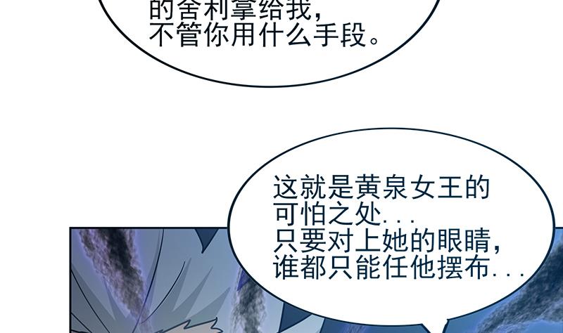 🍘无敌混江龙 第133话 中计！ 第23页