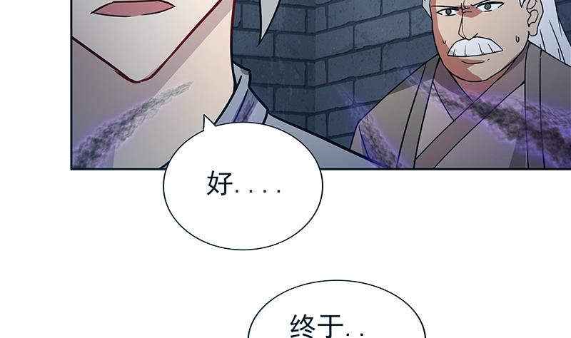 🍘无敌混江龙 第133话 中计！ 第25页