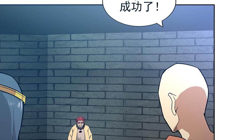 🍘无敌混江龙 第133话 中计！ 第26页