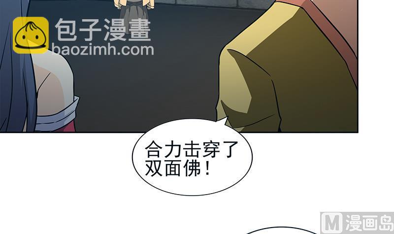 🍘无敌混江龙 第133话 中计！ 第27页