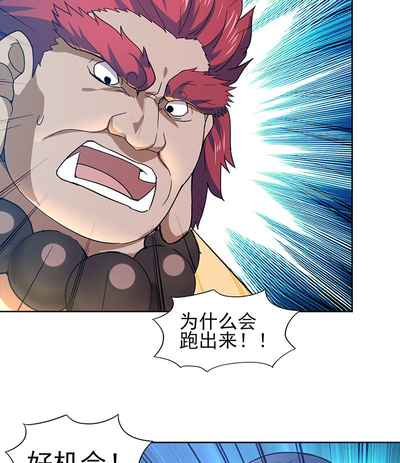 🍘无敌混江龙 第133话 中计！ 第32页