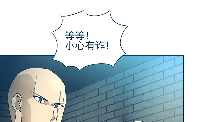 🍘无敌混江龙 第133话 中计！ 第34页