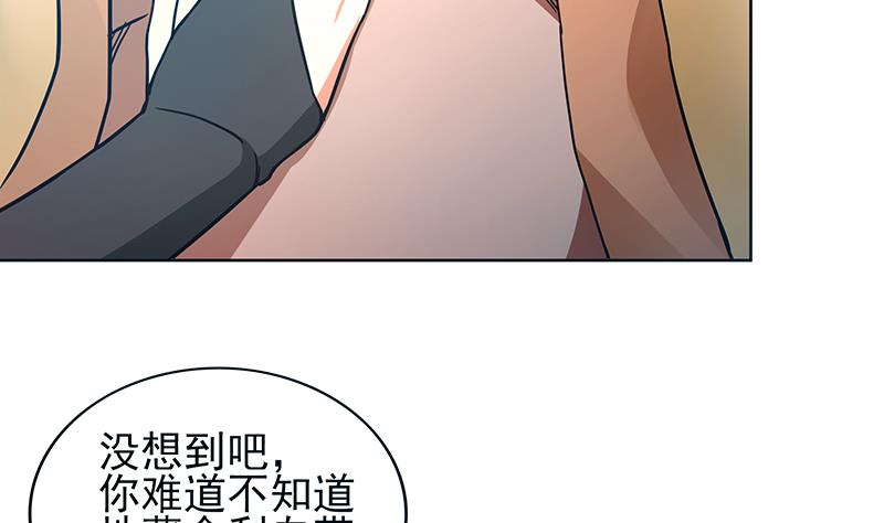 🍘无敌混江龙 第133话 中计！ 第40页