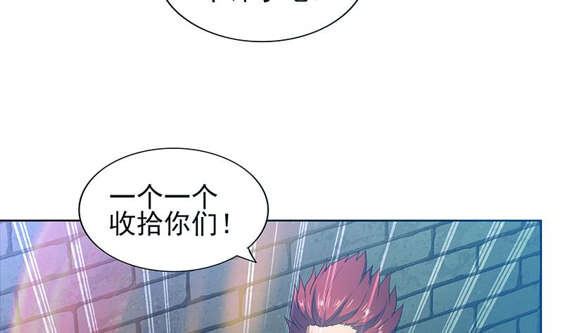 🍘无敌混江龙 第133话 中计！ 第43页