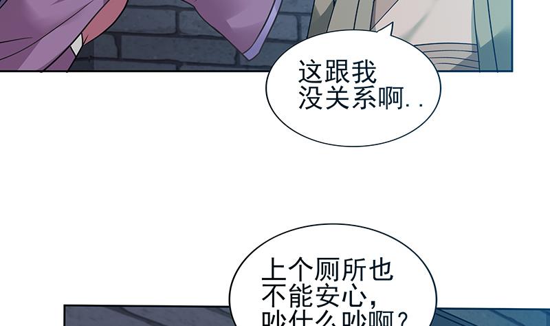 🍘无敌混江龙 第133话 中计！ 第5页