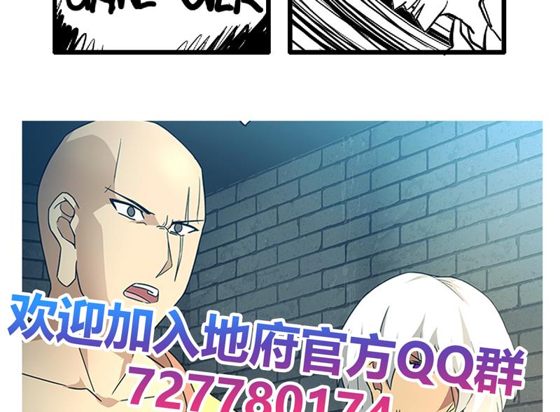 🍘无敌混江龙 第133话 中计！ 第50页