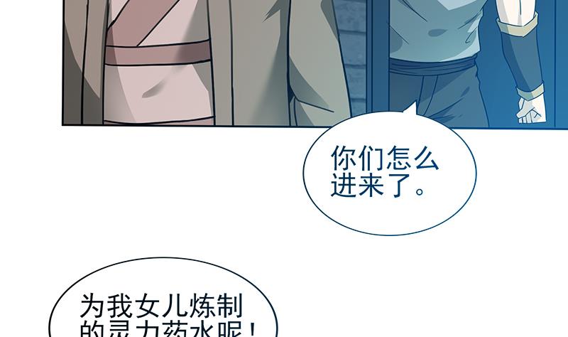 🍘无敌混江龙 第133话 中计！ 第7页
